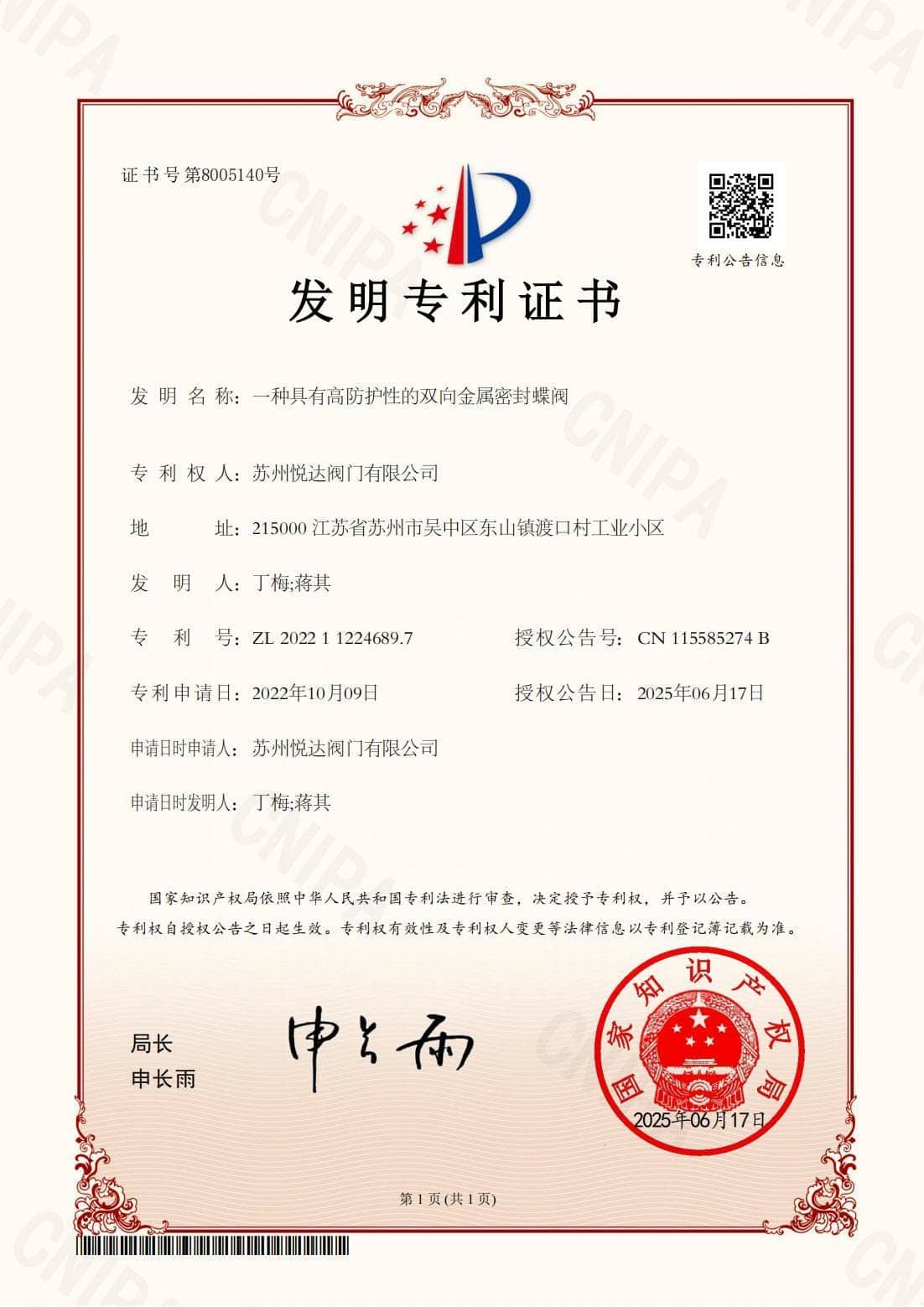 Patente de invención de Suzhou Yueda Valve